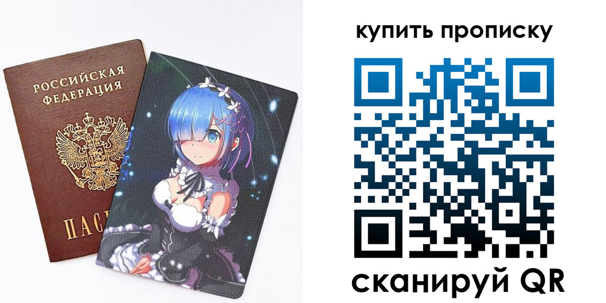 прописка в Ржеве