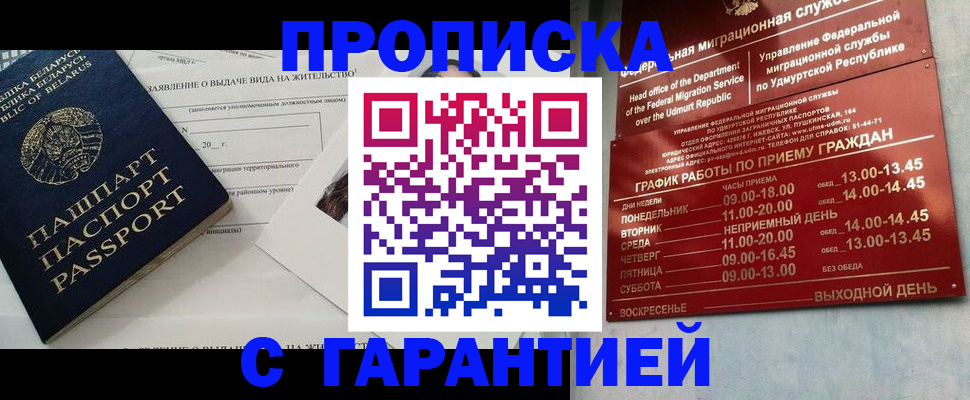 временная регистрация для всех в Ржеве