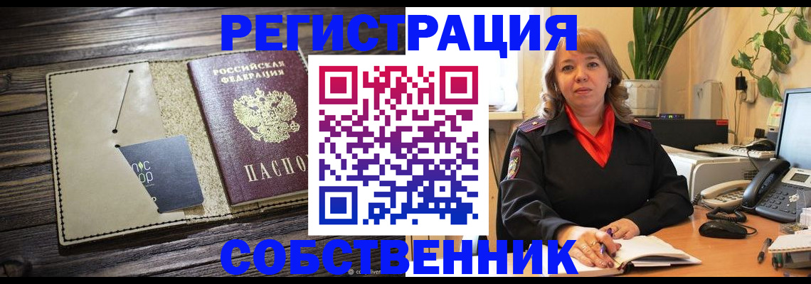временная регистрация 2025 в Ржеве