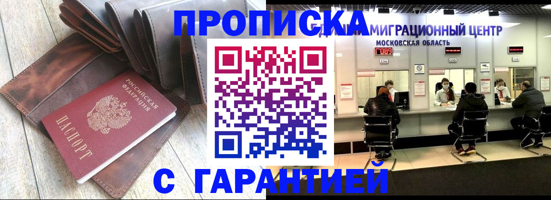 прописка поиск в Ржеве