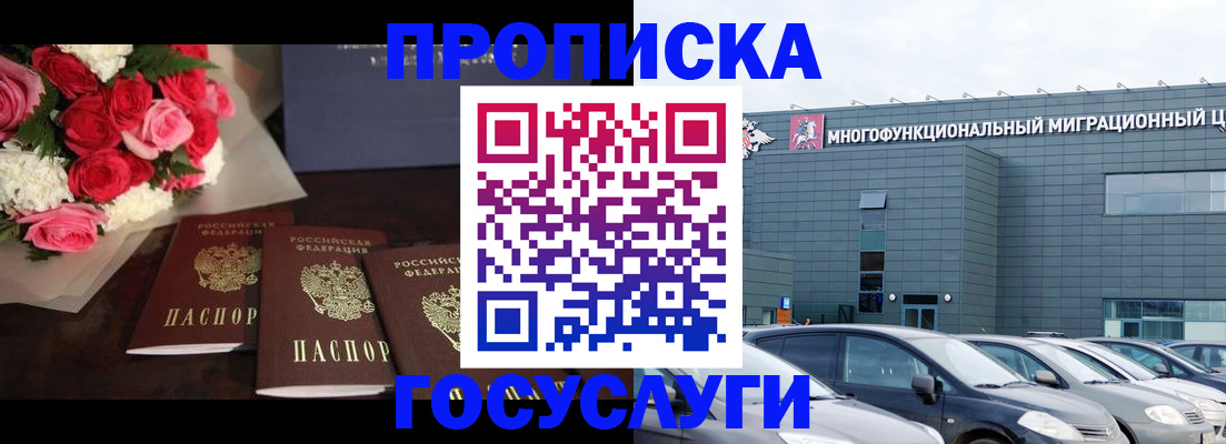 прописка законно в Ржеве