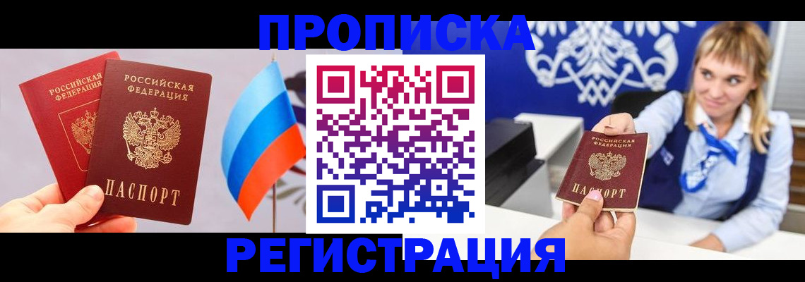 пропишу в квартире в Ржеве