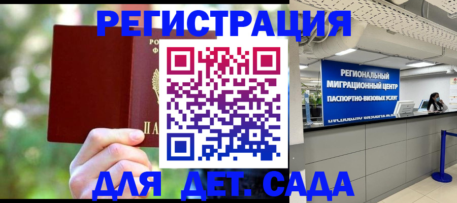 прописка в Ржеве