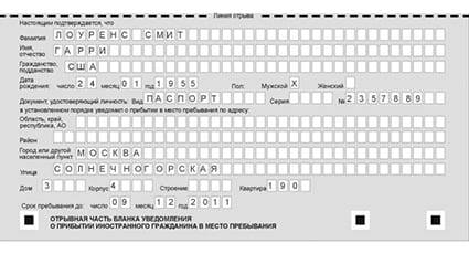 временная регистрация в Ржеве